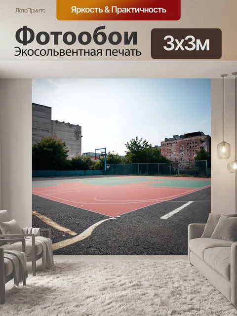 Фотообои создайте концептуальное изображение баскетбольной площадки в необитаемом городе