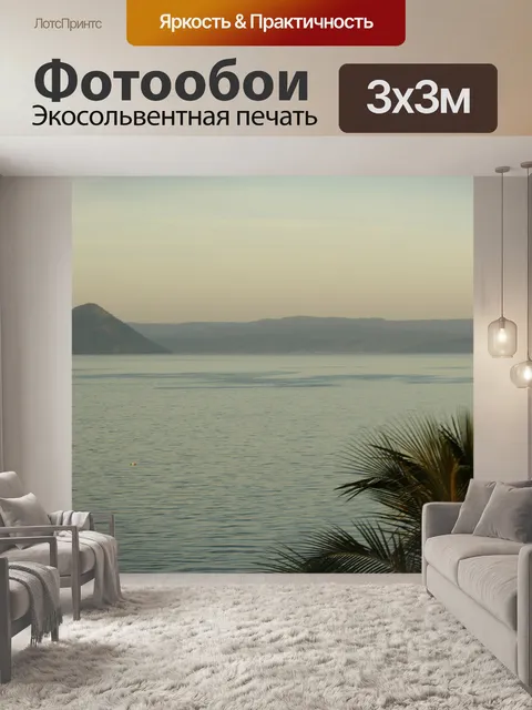 Фотообои Утренний туман фоне 3