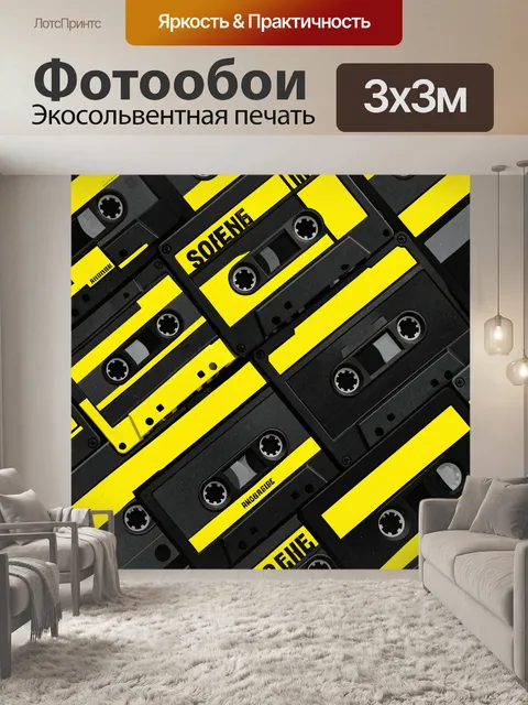 Фотообои Неоновые кассеты в стиле ретро
