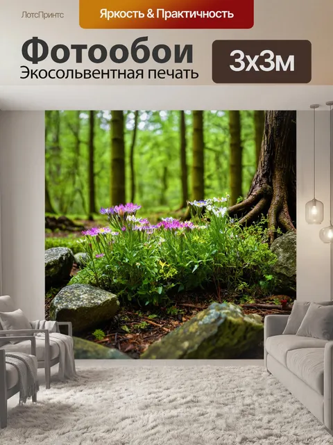 Фотообои лес с пейзажем, где редкие цветы растут среди камней и корней