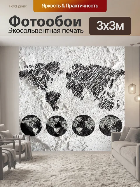 Фотообои Идея земного шара на цементной стене