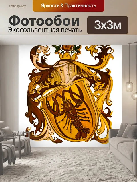 Фотообои Знак звезды