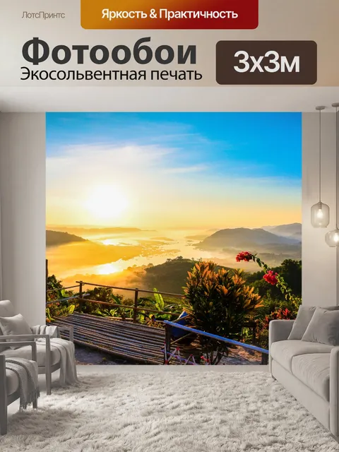 Фотообои утренний солнечный свет река Меконг