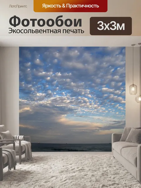 Фотообои нежно-розовый оттенок на облаке над море