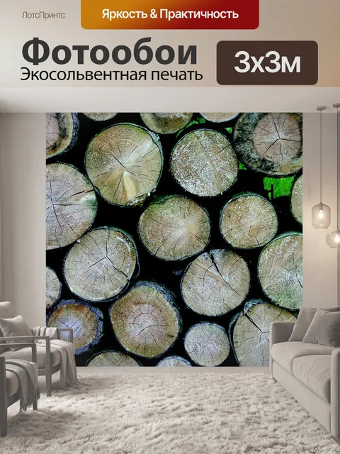 Фотообои Ворс из дерева