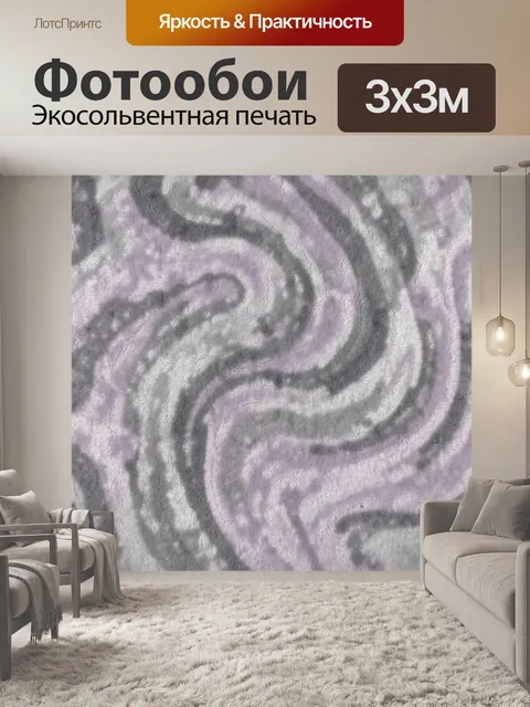Фотообои Абстрактная текстура с завитками