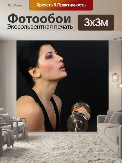 Фотообои Соответствовать