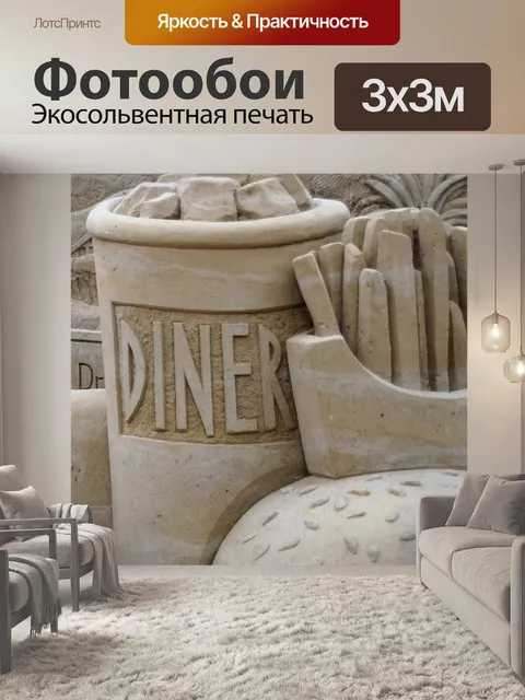 Фотообои Песочных скульптур