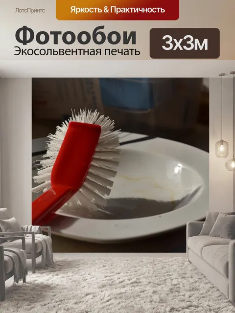 Фотообои Блюдо