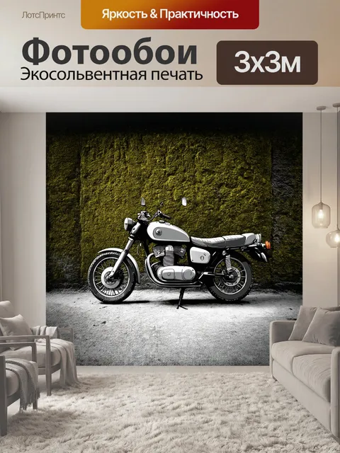 Фотообои мотоцикл, уставший после долгой поездки, стоит у старинной стены, поросшей мхом