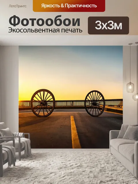 Фотообои рассвет на историческом мосту, где первая пара колес появляется в золотом свете