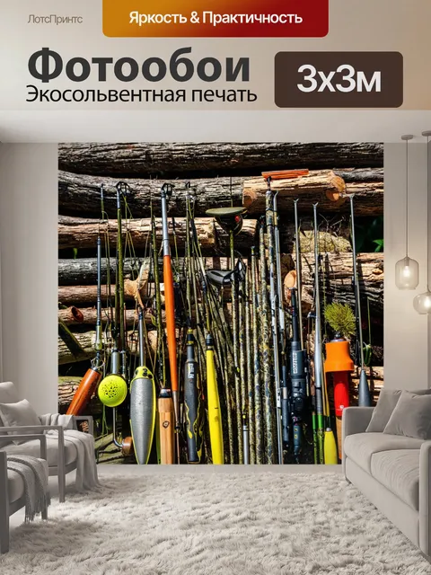Фотообои сборка различных рыболовных принадлежностей на фоне конструкции из старых бревен: различные текстуры и…