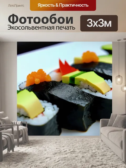 Фотообои кулинарный мастер-класс по суши с авокадо