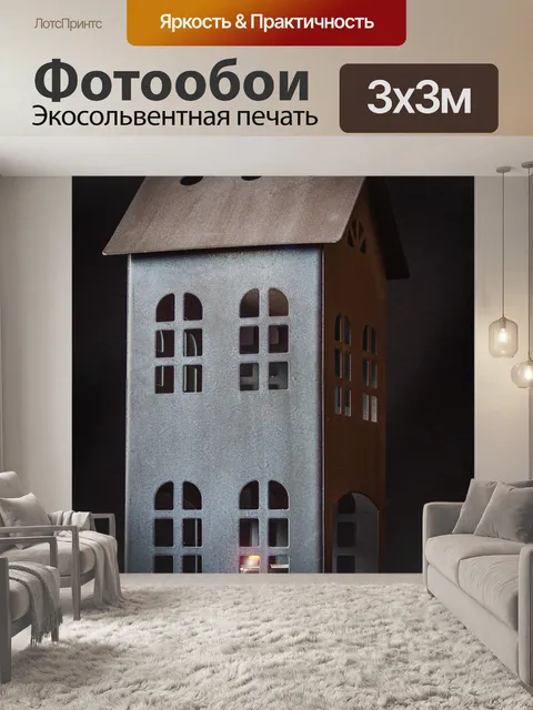 Фотообои Дом