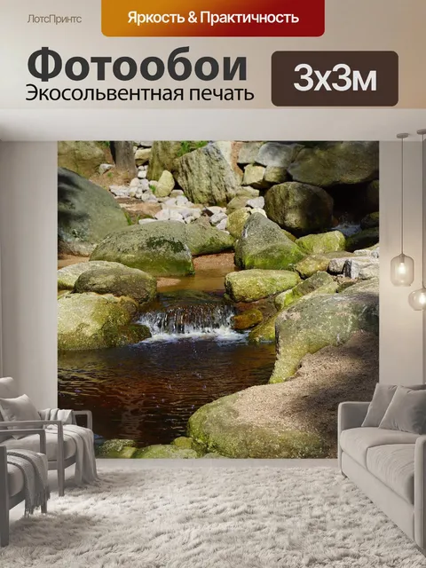 Фотообои Вода
