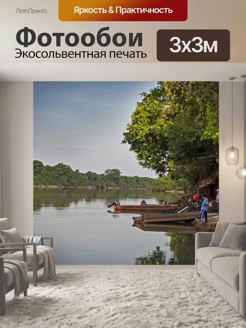 Фотообои Рыбалка
