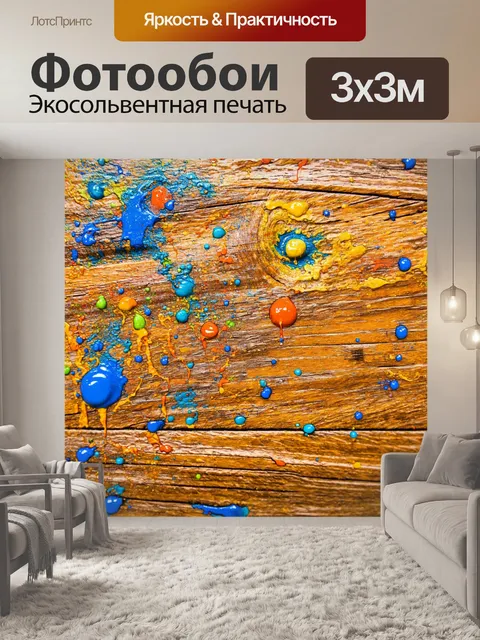 Фотообои абстракция в стиле капельное искусство