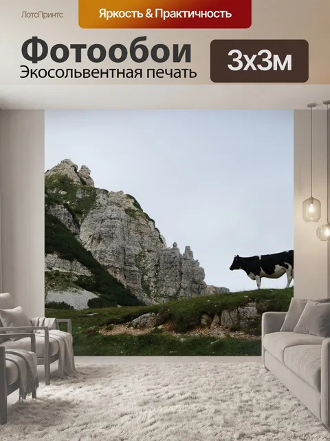 Фотообои Корова
