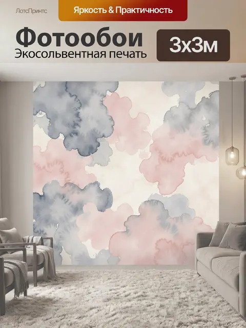 Фотообои Акварельные облака в пастельных тонах