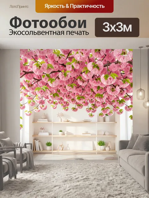 Фотообои Розовые цветущие ветви сакуры