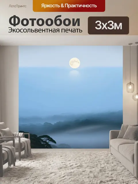 Фотообои туман в стиле искусство укиё-э