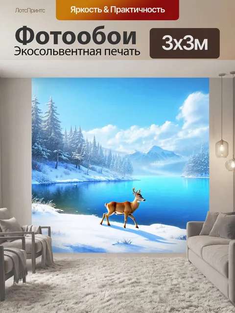Фотообои зимний байкал, покрытый льдом, с оленем, медленно движущимся вдоль берега