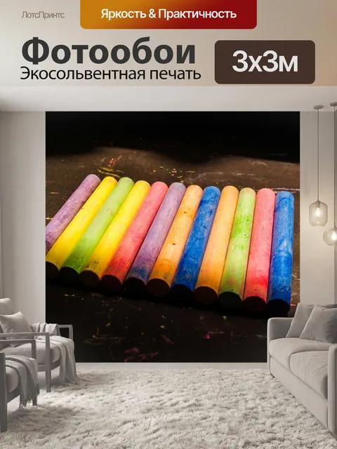 Фотообои Цветная мелочная пастель обратно в школу