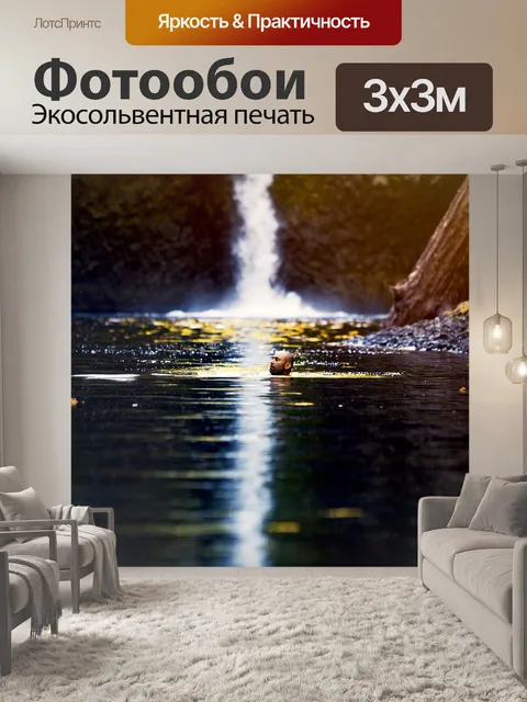 Фотообои Вода