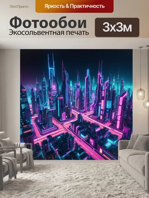 Фотообои город в стиле флэт с концепцией футуристического города