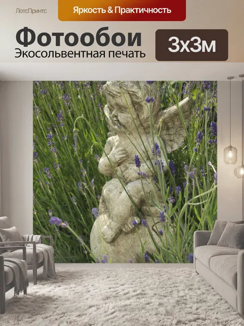 Фотообои Садовый камень фигура