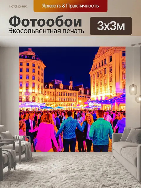 Фотообои ночь в стиле пастельный рисунок, яркие цветные огни на городской площади, вечеринки, радость и смех