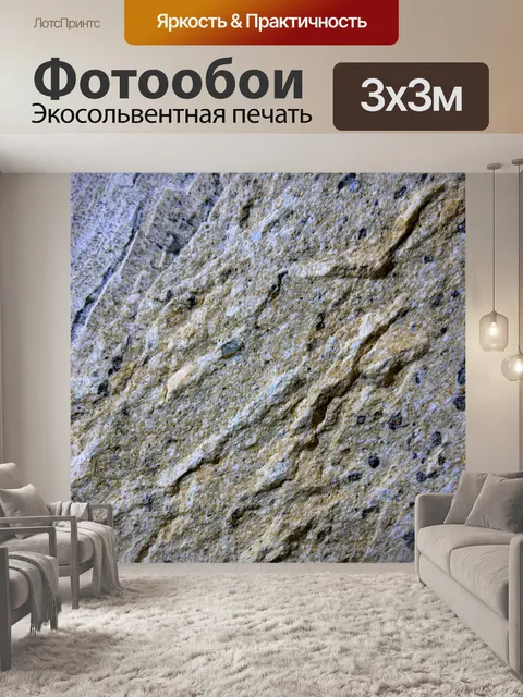 Фотообои гранитные стены, на которых видны следы работы горняков, с яркими вкраплениями минералов
