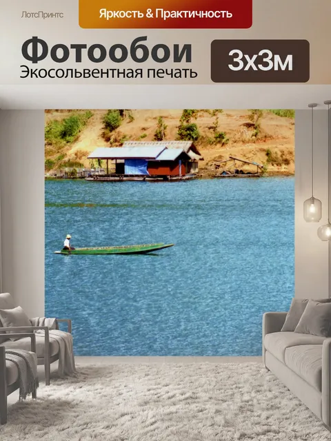 Фотообои На озере