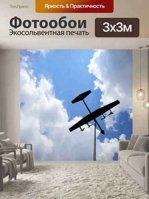 Фотообои установлен модель самолета
