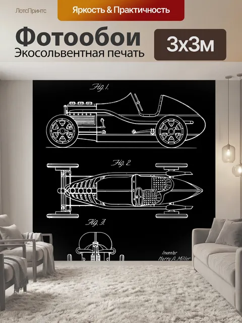 Фотообои Патент на винтажный автомобиль 1920 г.