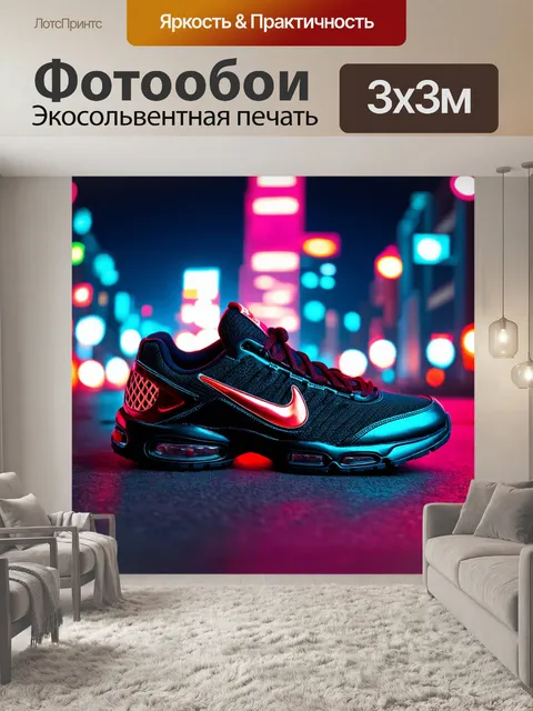 Фотообои спортивная обувь с металлическими деталями на фоне ночного города с огнями, выполненная в стиле неона