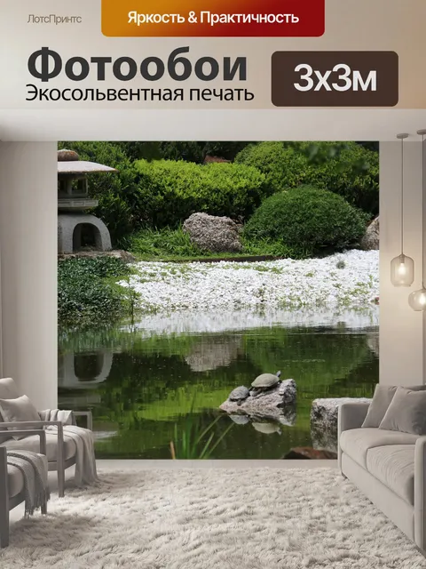 Фотообои Японский