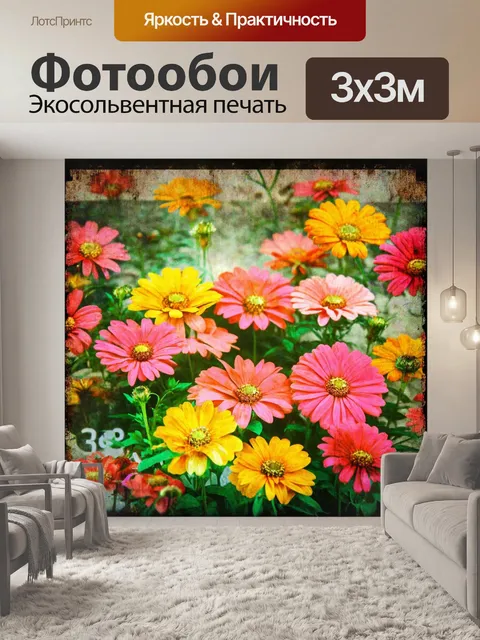 Фотообои цветы в стиле гранж, растянутые цветы с эффектом старой пленки, зернистая текстура и блеклые контуры