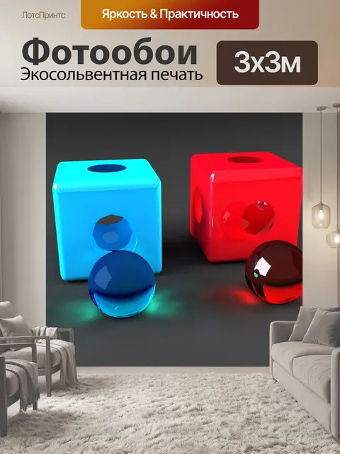 Фотообои Куб