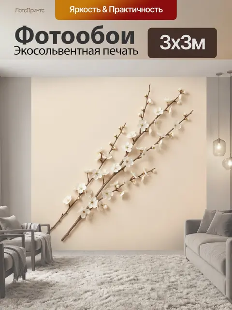Фотообои Ветви сакуры с белыми цветами