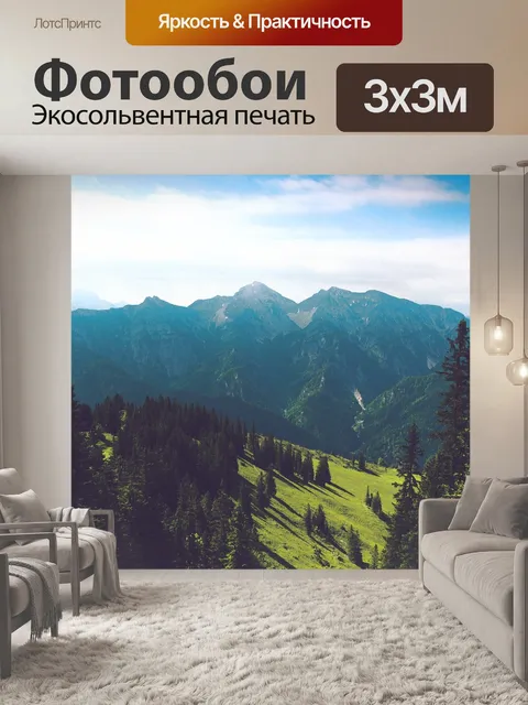 Фотообои Гора