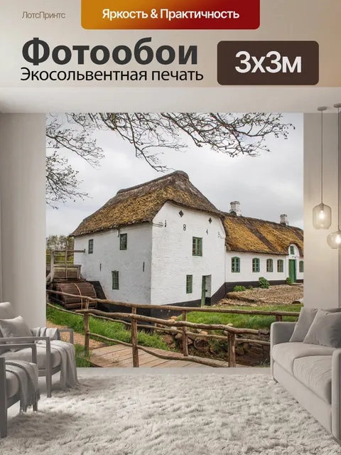 Фотообои Водяная мельница