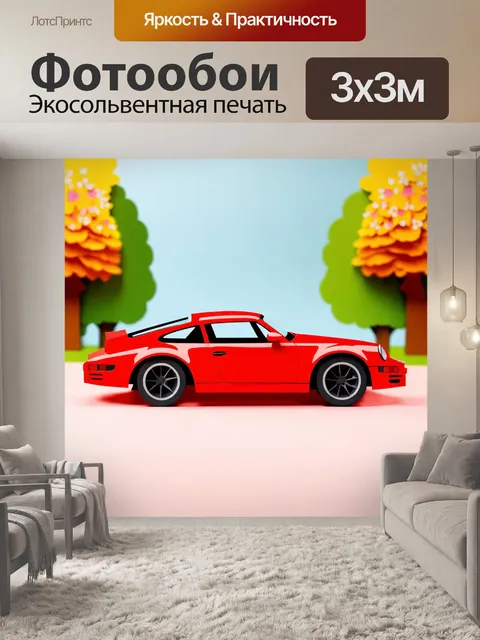 Фотообои машина в стиле вырезание из бумаги