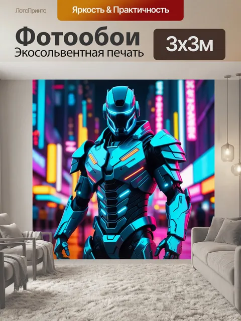 Фотообои кибернетический воин на фоне неонового города