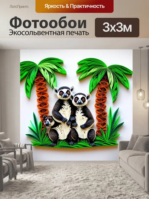 Фотообои животные в стиле бумажный квиллинг, показывающие группу лемуров, играющих на пальмах с яркими оттенками зелени