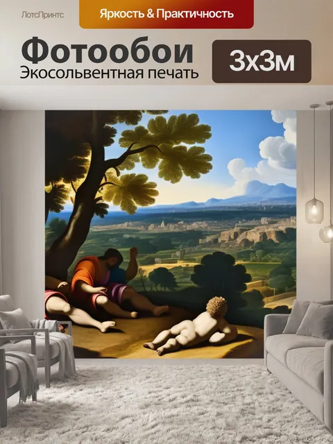 Фотообои пейзаж с полифемом пуссена разноцветный
