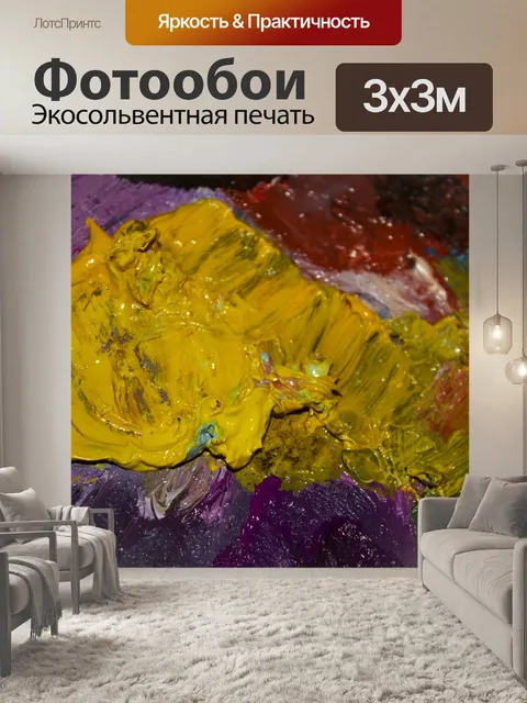 Фотообои Природа
