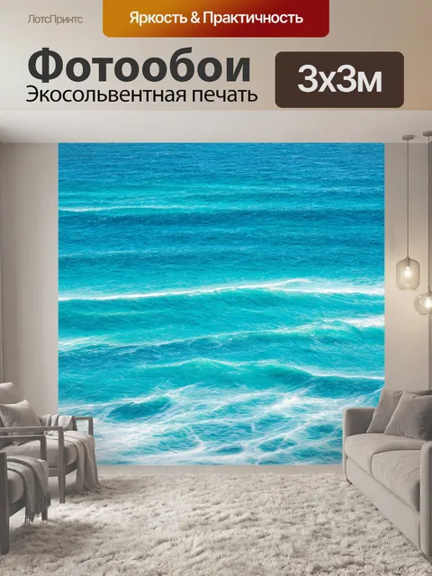 Фотообои море в стиле узоров, волнующие морские пейзажи, динамичные линии и текстуры, художественный подход