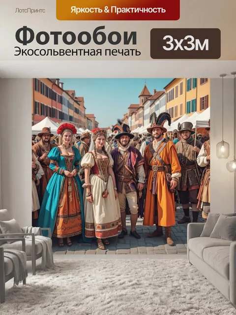 Фотообои город в стиле вектор, исторический фестиваль с костюмированными людьми