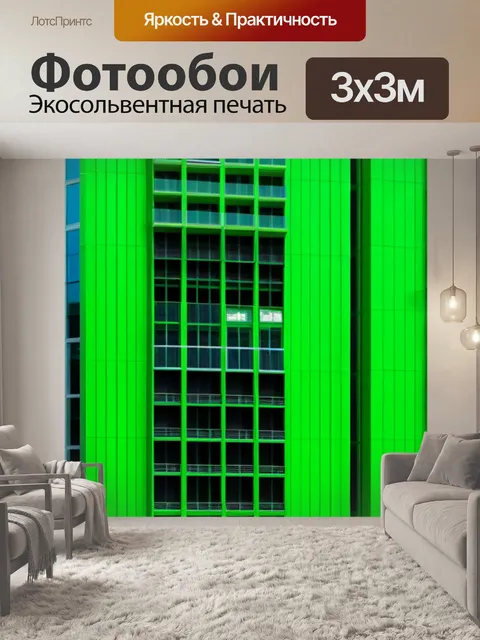 Фотообои подъемный кран и зеленые здания